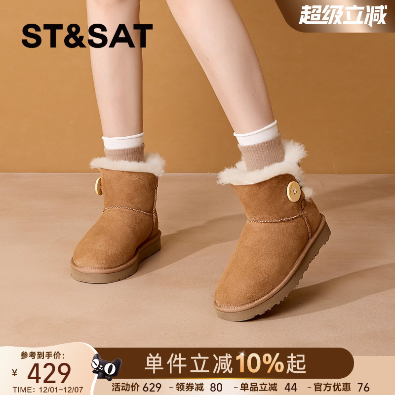 星期六羊皮毛一体加绒加厚短靴