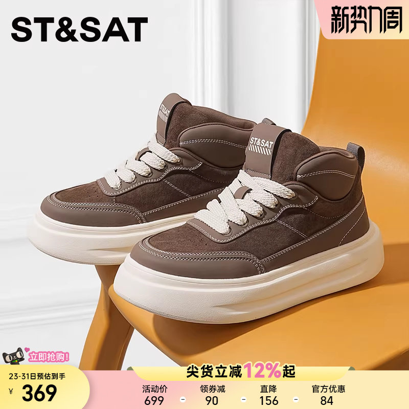 星期六高帮鞋男真皮休闲鞋男2025秋季新款简约百搭厚底增高板鞋男