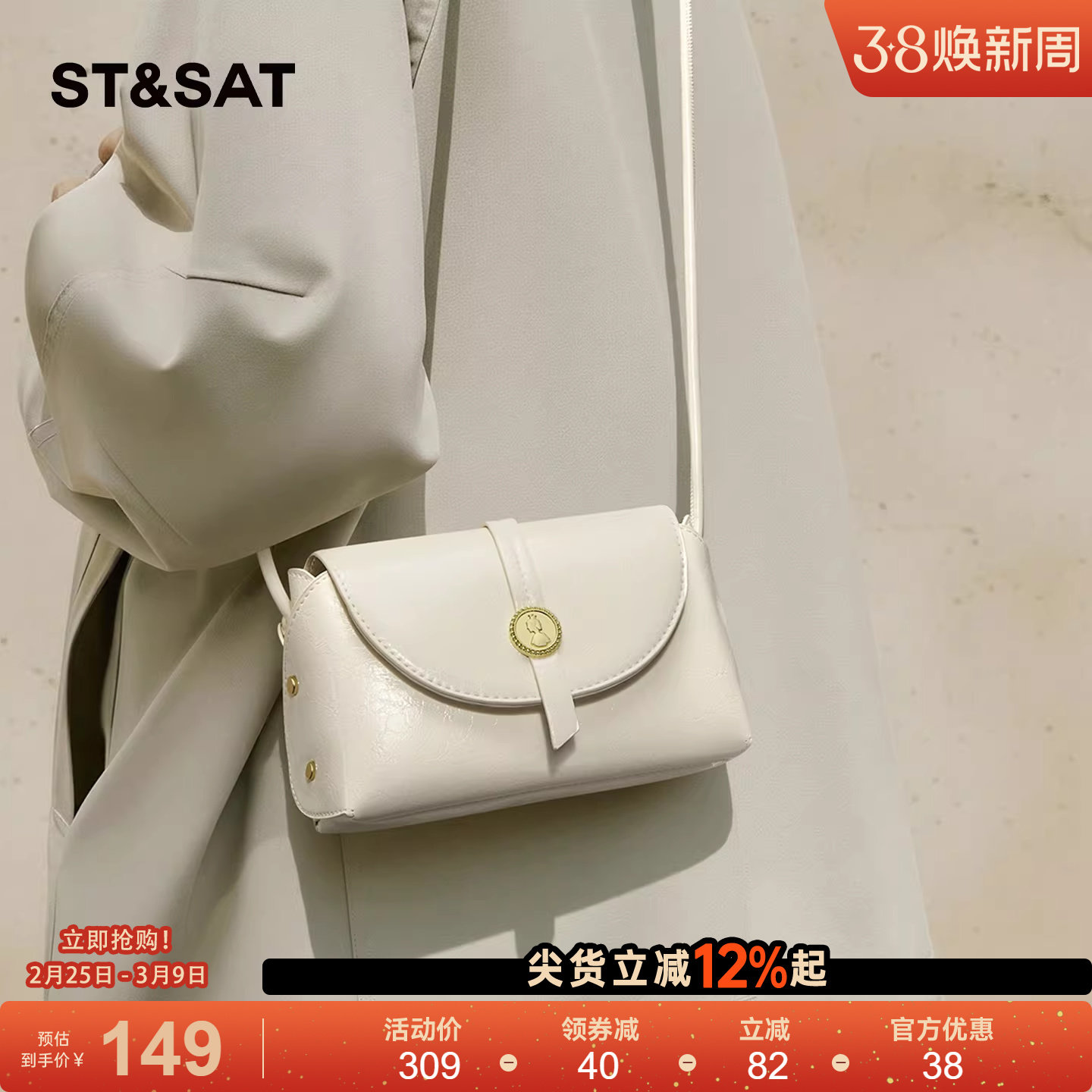 星期六包包女式斜挎包夏季流行高级感小包手机包时尚轻便百搭女包