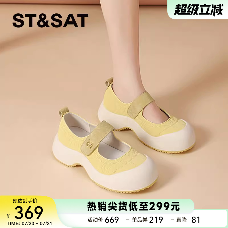 星期六厚底运动玛丽珍鞋女小皮鞋