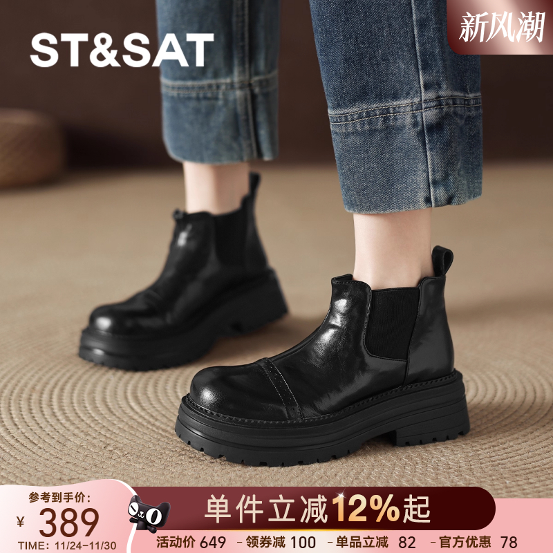 星期六厚底增高牛仔短靴女款