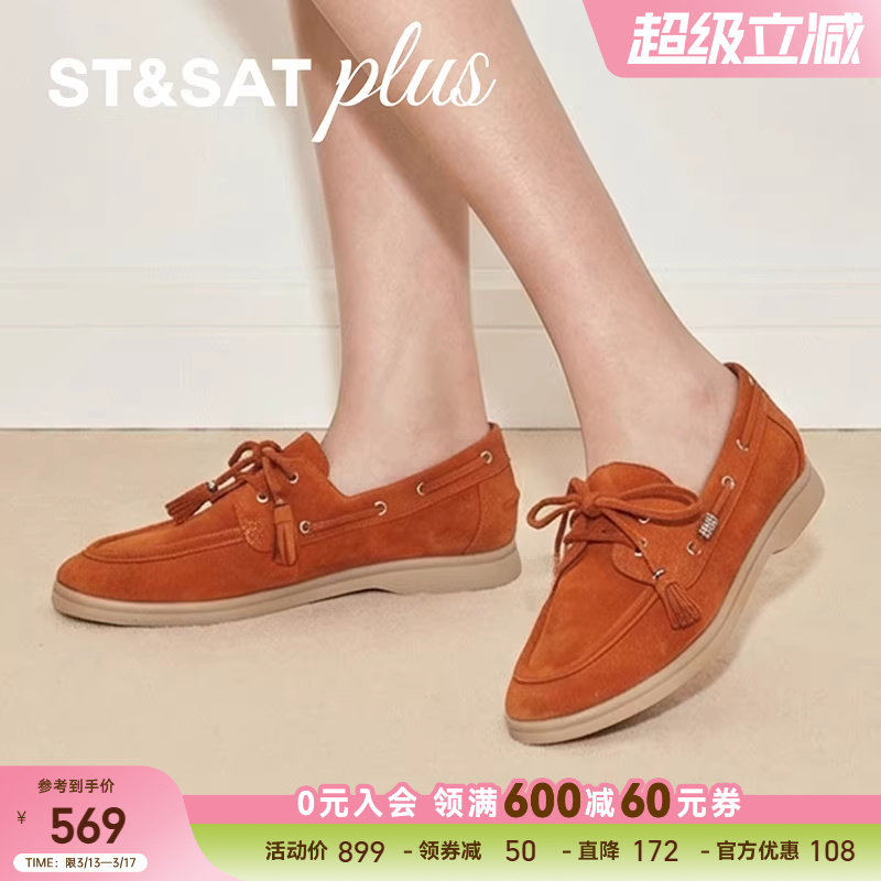 星期六乐福鞋休闲风2026春款简约通勤时尚百搭系带单鞋SSE1111176