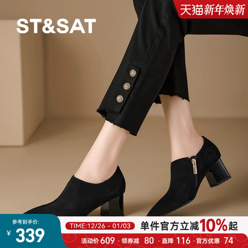 St&Sat/星期六中跟单鞋女2025秋冬季新款粗跟深口女士粗跟皮鞋女