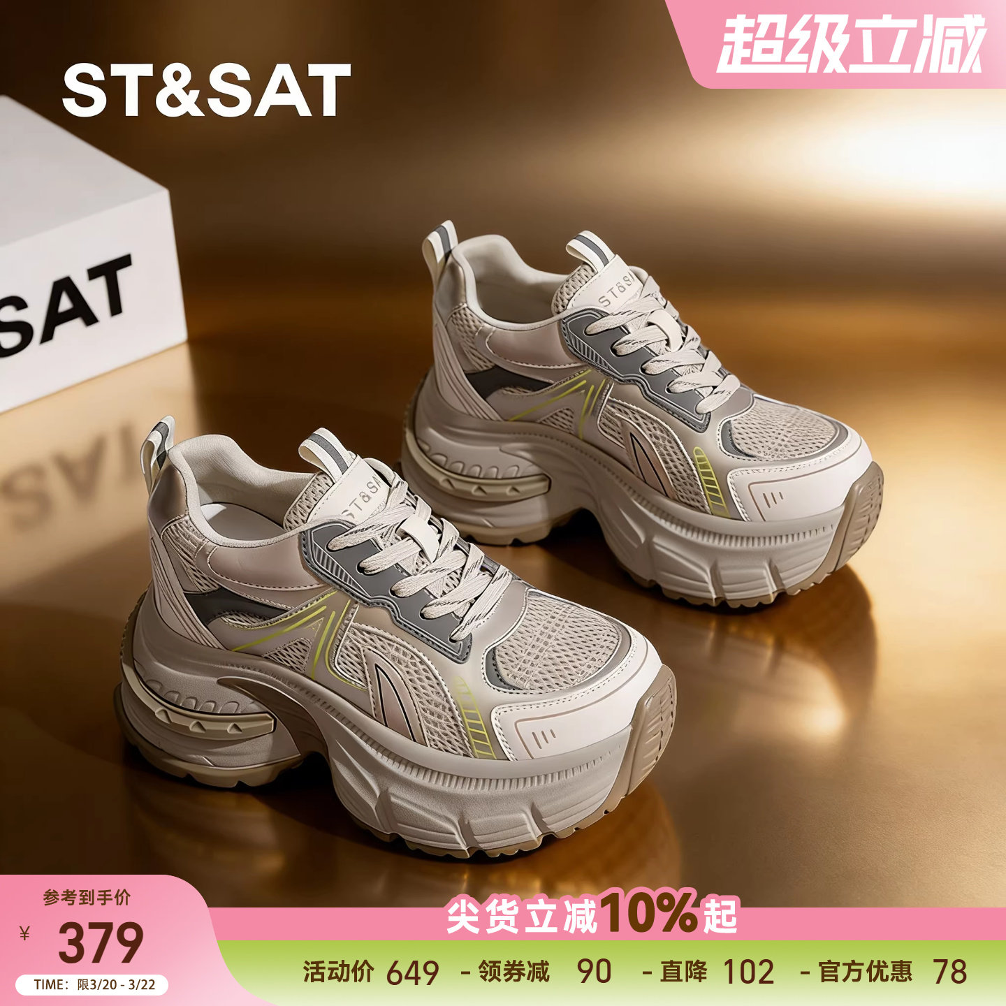 星期六厚底老爹鞋女款春夏季款透气运动鞋小个子爆款女士休闲鞋子