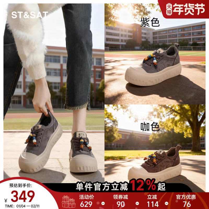 星期六鞋子女鞋百搭秋冬加绒保暖小个子厚底帆布鞋显脚小休闲板鞋,女鞋,休闲板鞋,淘宝优惠券,粉丝福利购,淘宝优惠卷