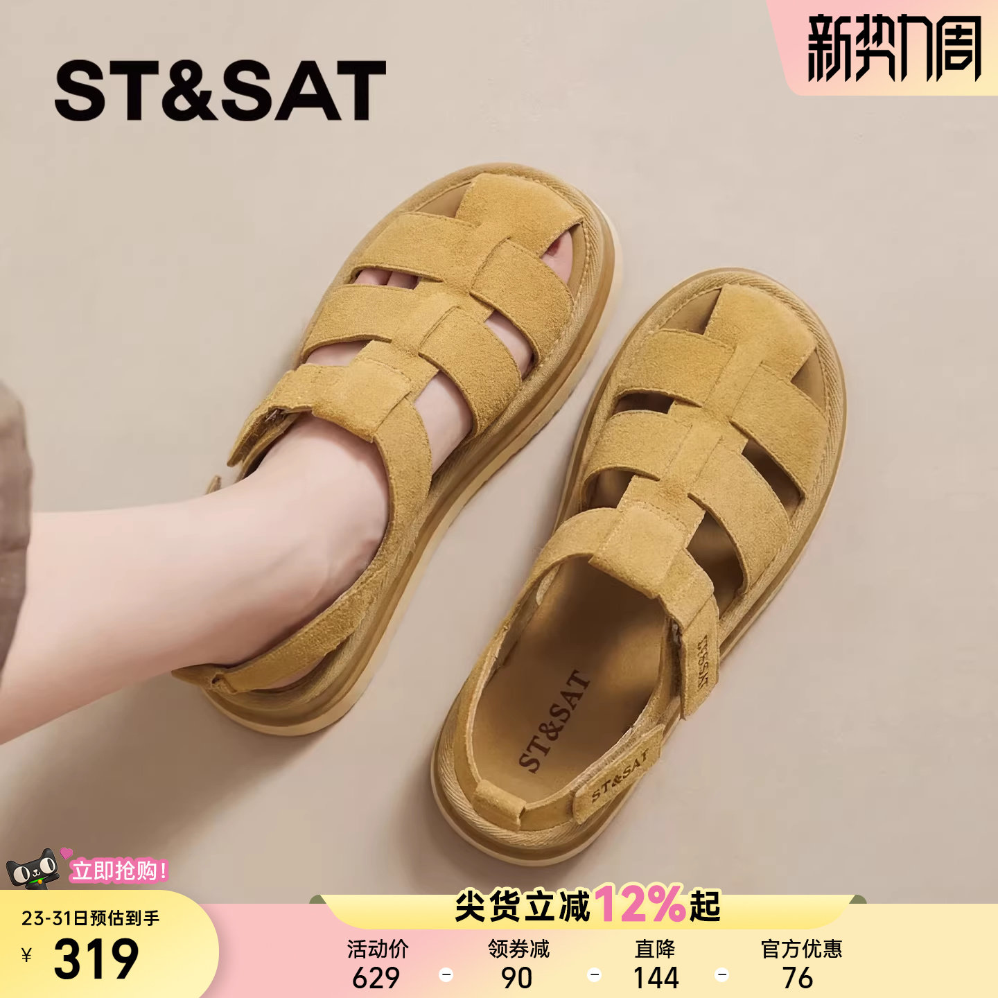 星期六厚底罗马凉鞋女款2026新款夏季镂空透气包头牛皮休闲凉鞋女