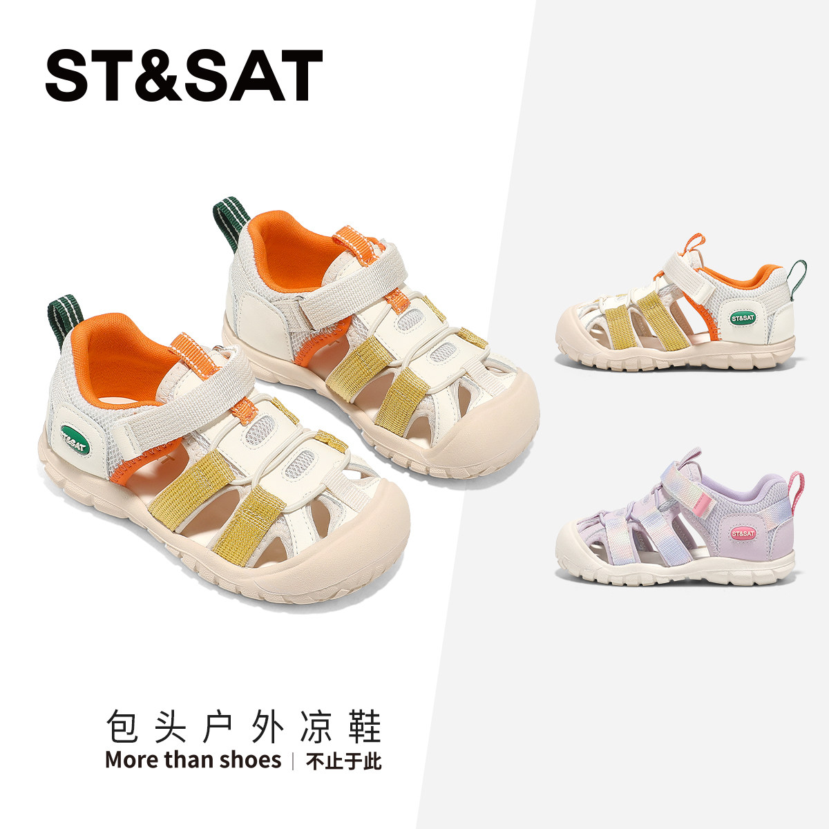 星期六童鞋中小童溯溪鞋镂空凉鞋夏季新款儿童时尚百搭休闲凉鞋