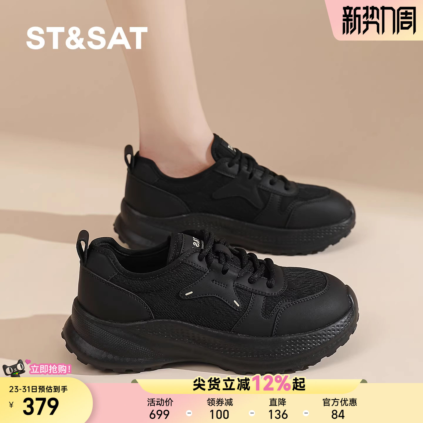 星期六新款女鞋2026春季休闲户外大码真皮运动鞋软底不累脚老爹鞋