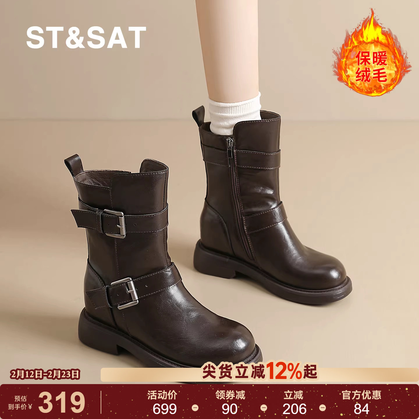 星期六秋冬季2025新款加绒保暖骑士靴女短靴内增高小个子马丁靴子