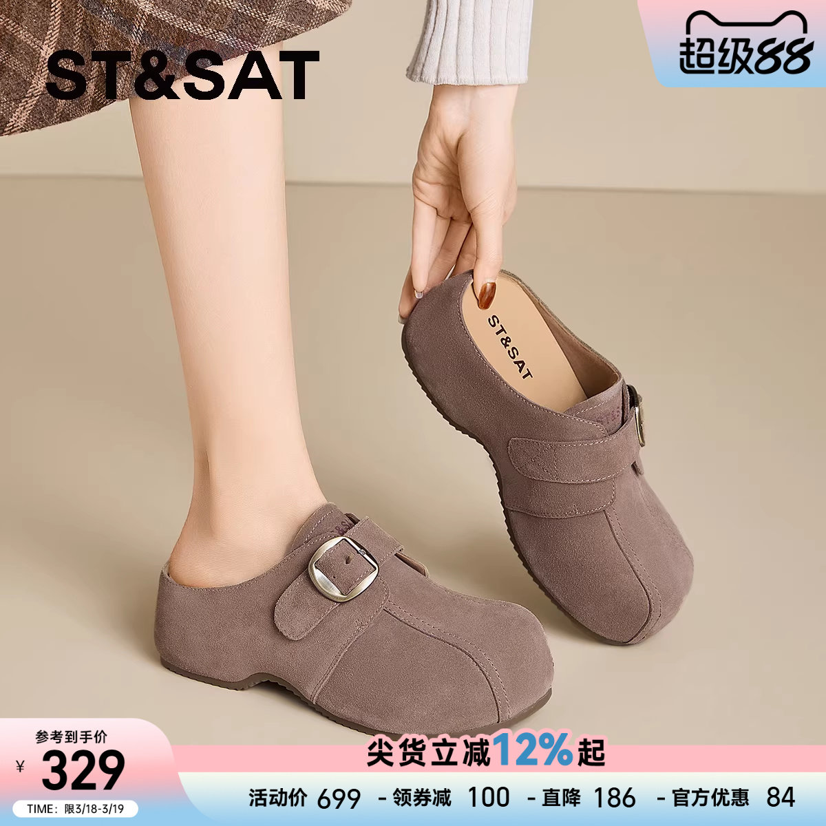 星期六厚底勃肯鞋女2026新款春秋季百搭时尚懒人一脚蹬包头半拖鞋
