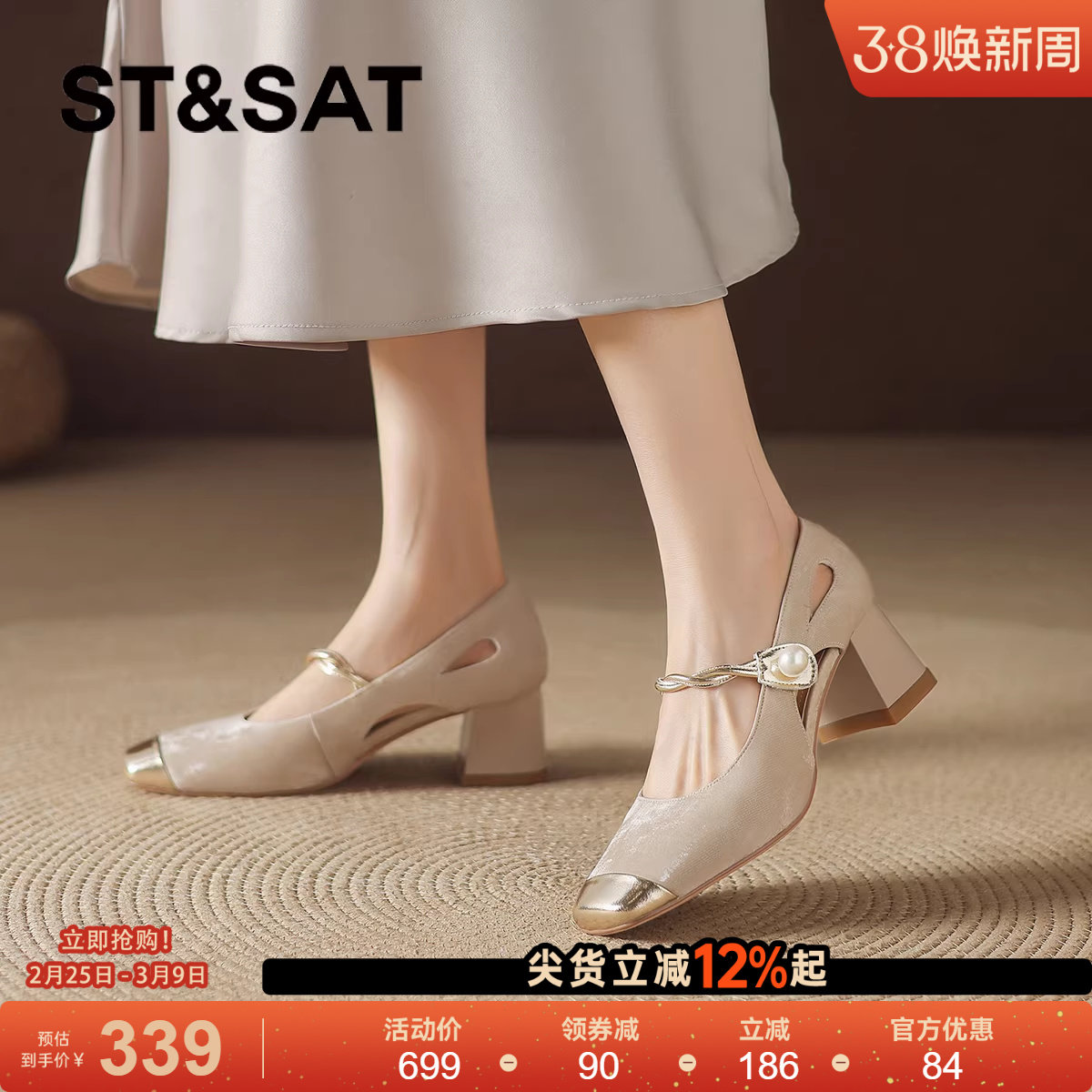 星期六新中式玛丽珍女鞋2026新款春季裸色皮鞋浅口单鞋气质高跟鞋