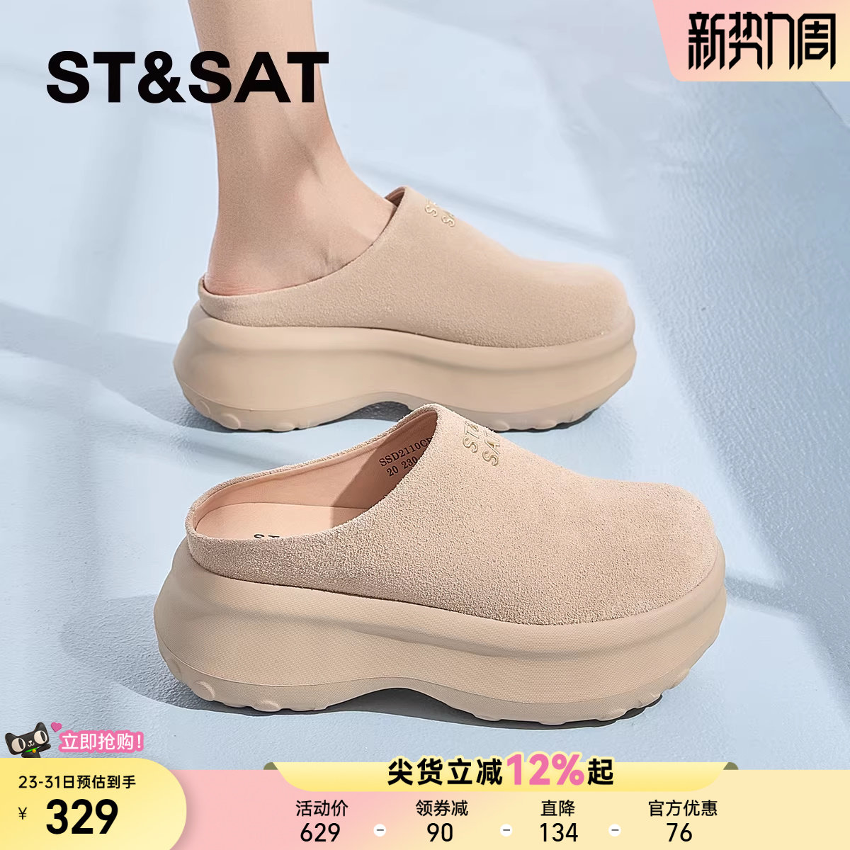 星期六厚底勃肯鞋女春季新款一脚蹬增高舒适懒人拖鞋外穿包头拖鞋