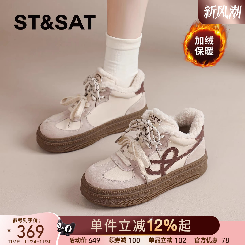 星期六官方正品旗舰店新款女鞋