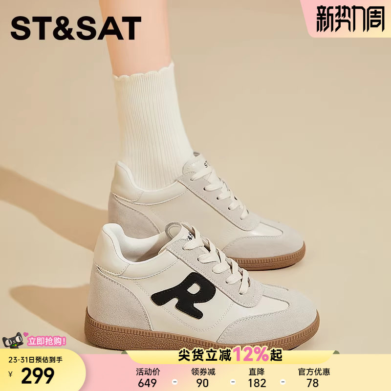 星期六内增高板鞋女鞋2025新款小白鞋秋冬休闲风运动厚底德训鞋女