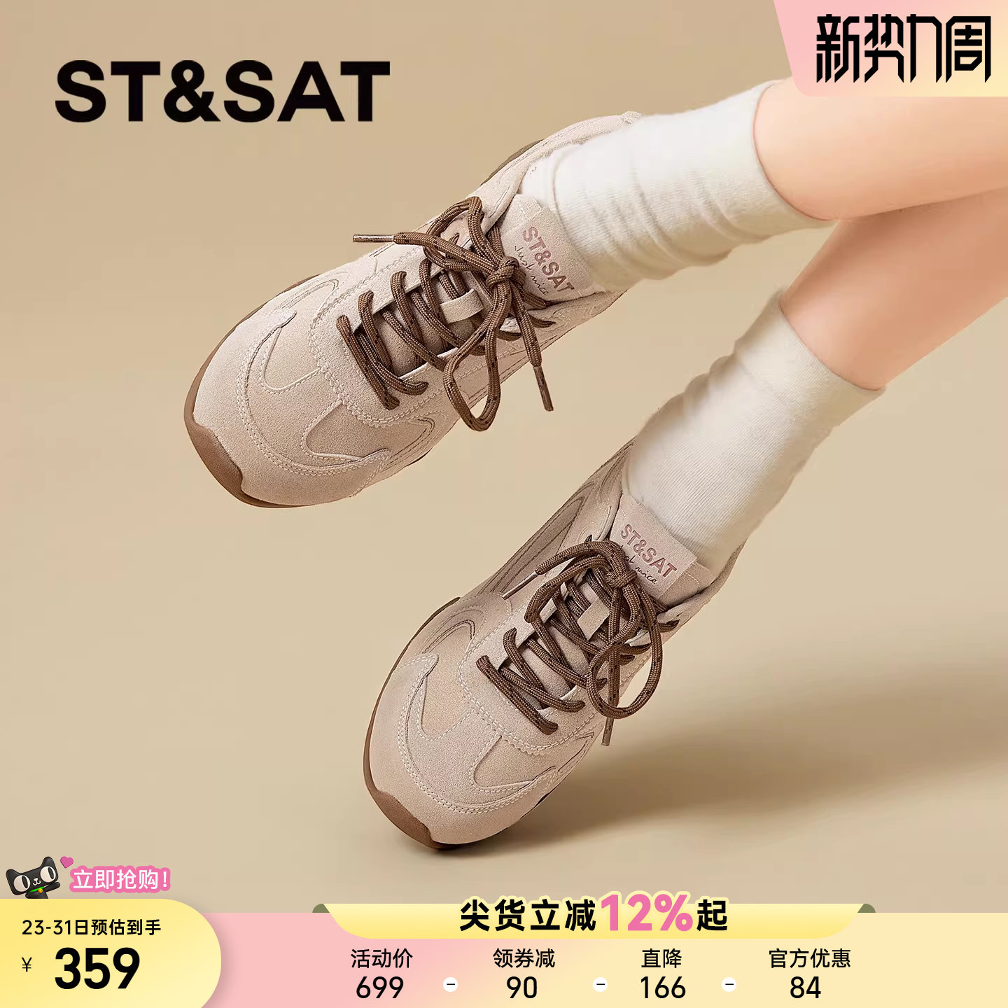 星期六厚底德训鞋女年春季新款增高时尚杏色阿甘鞋轻便休闲鞋