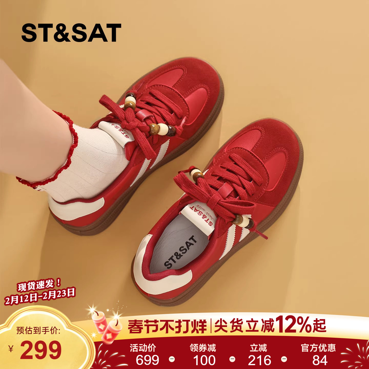 星期六红色德训鞋女厚底春季新款圆头百搭不累脚串珠休闲板鞋