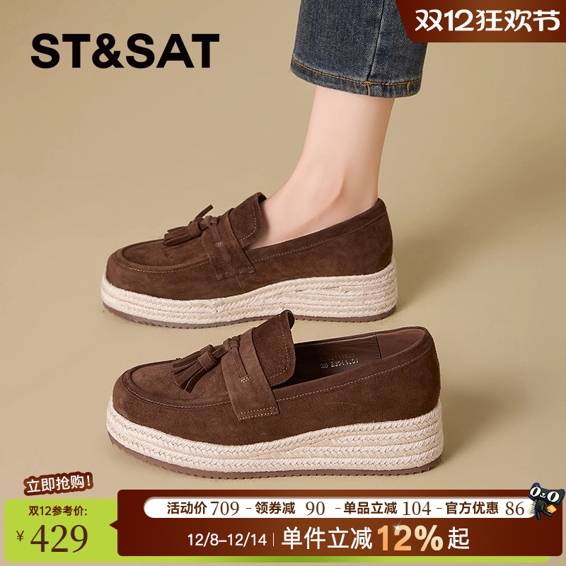 羊皮反绒星期六乐福鞋女鞋流苏草编一脚蹬厚底增高25秋冬软底单鞋