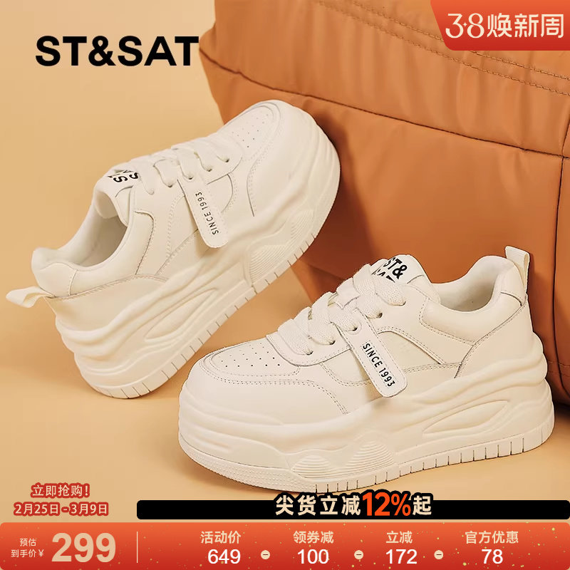 星期六厚底增高小白鞋女士春季新款松糕鞋小个子百搭时尚休闲板鞋