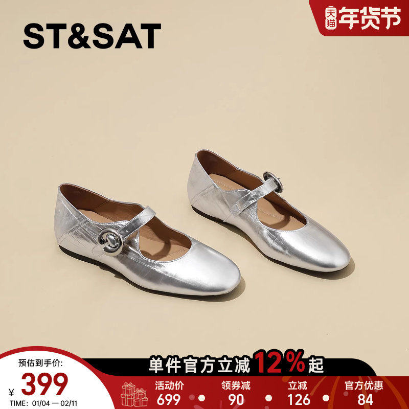 星期六法式复古银色单鞋女2026年春季新款平底软底一字带玛丽珍鞋,女鞋,玛丽珍鞋,淘宝优惠券,粉丝福利购,淘宝优惠卷