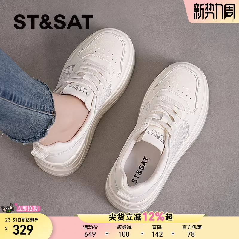 星期六小白鞋新款春夏季厚底百搭时髦配裙子鞋子增高休闲款板鞋鞋