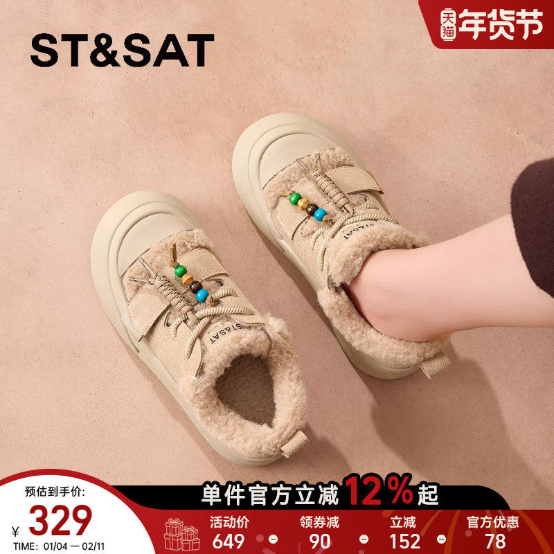 星期六女鞋冬季加绒保暖加厚棉鞋女新款毛毛鞋厚底增高板鞋直,女鞋,时尚休闲鞋,淘宝优惠券,粉丝福利购,淘宝优惠卷