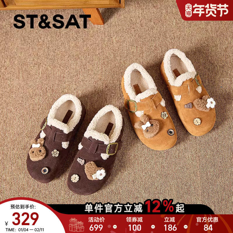 星期六女鞋加绒保暖厚底勃肯鞋冬季2026新款雪地靴一脚蹬毛毛棉鞋,女鞋,勃肯鞋/软木鞋,淘宝优惠券,粉丝福利购,淘宝优惠卷