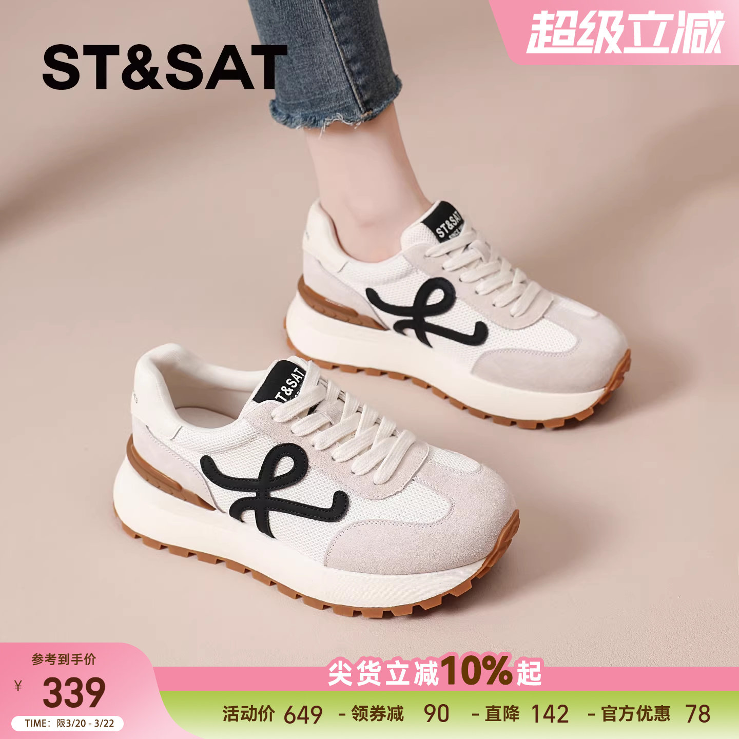 星期六华夫德训鞋女款新款小白鞋厚底休闲运动鞋女鞋夏季透气百搭