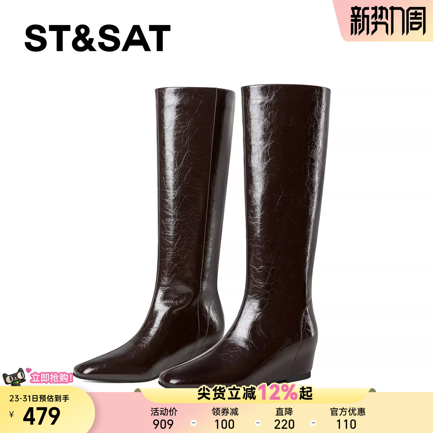 星期六欧美时装靴女2025秋冬方头内增高不过膝长靴绝美坡跟高筒靴