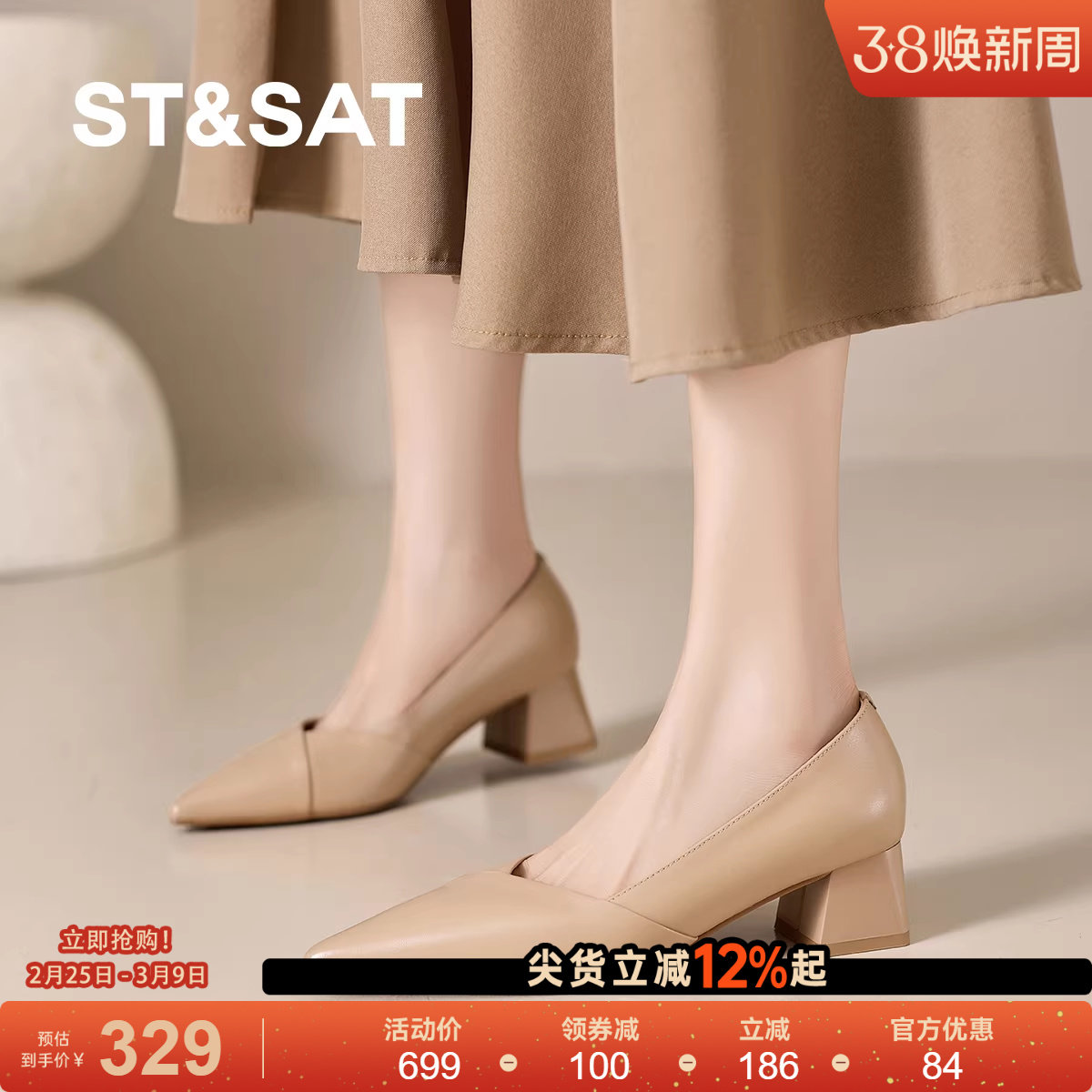 星期六复古尖头杏色高跟浅口单鞋女秋季新款不磨脚粗跟鞋【直】