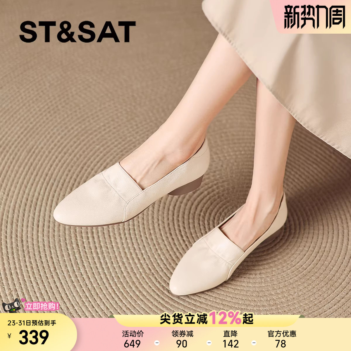 星期六尖头小单鞋女士女款玛丽珍绝美不累脚法式春季女鞋子配裙子