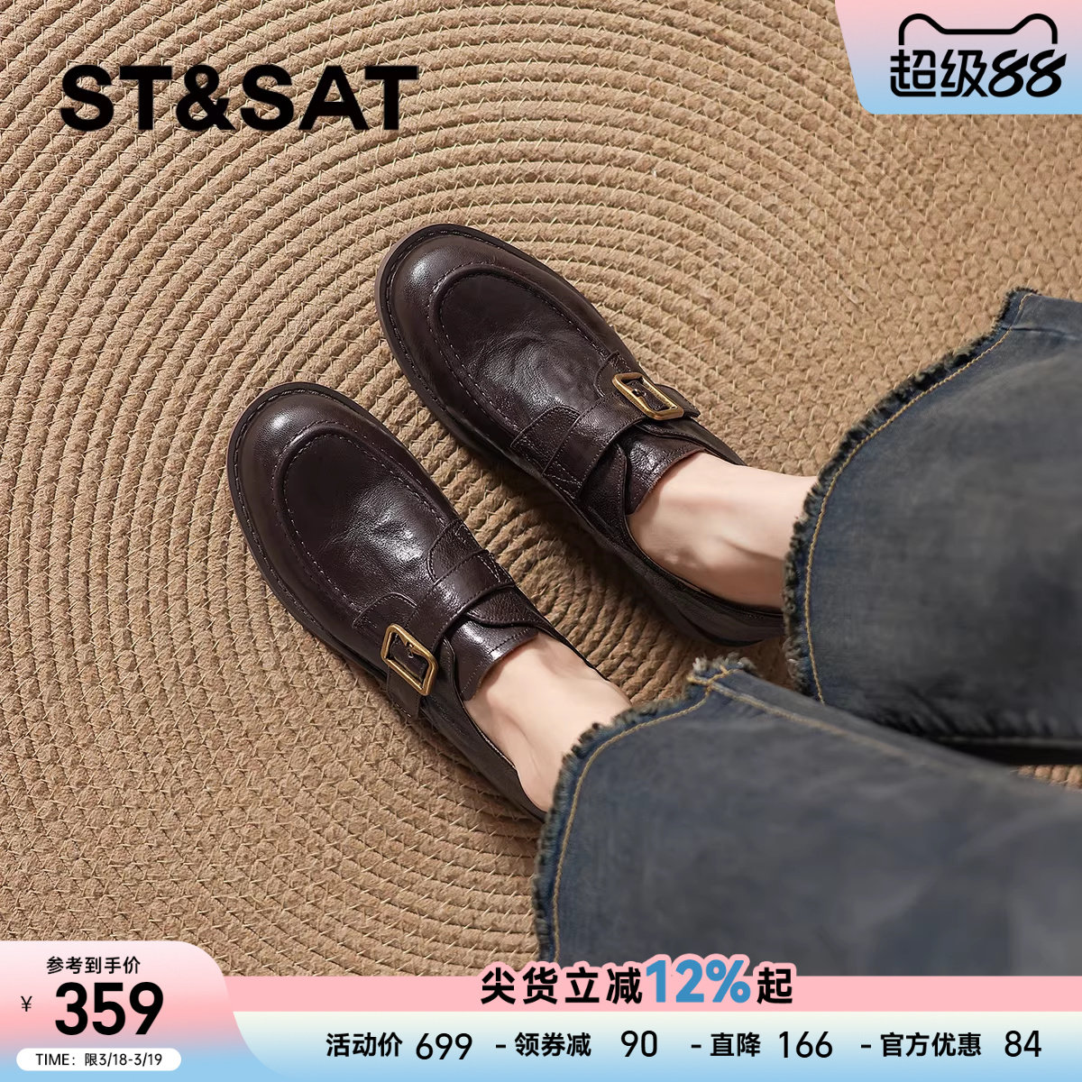 星期六羊皮棕色乐福鞋新款春季女款真皮鞋一脚蹬英伦风女鞋子百搭