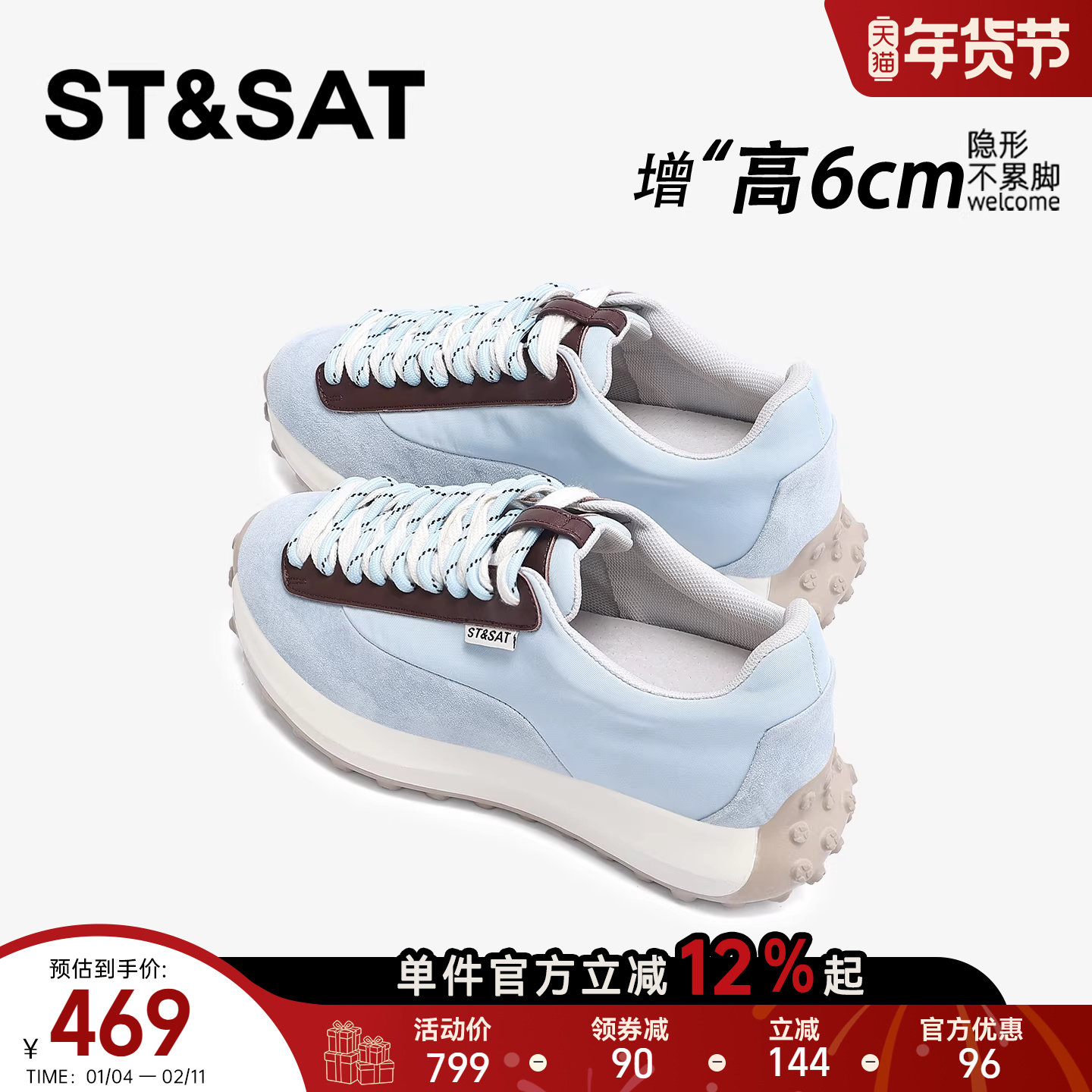 星期六6CM蓝色轻便软底德训鞋女2026新款春季厚底内增高阿甘女鞋,女鞋,德训鞋,淘宝优惠券,粉丝福利购,淘宝优惠卷