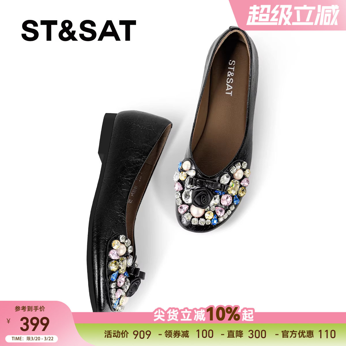 星期六法式珍珠单鞋女2025年浅口圆头水钻女鞋平底舒适不累脚鞋子