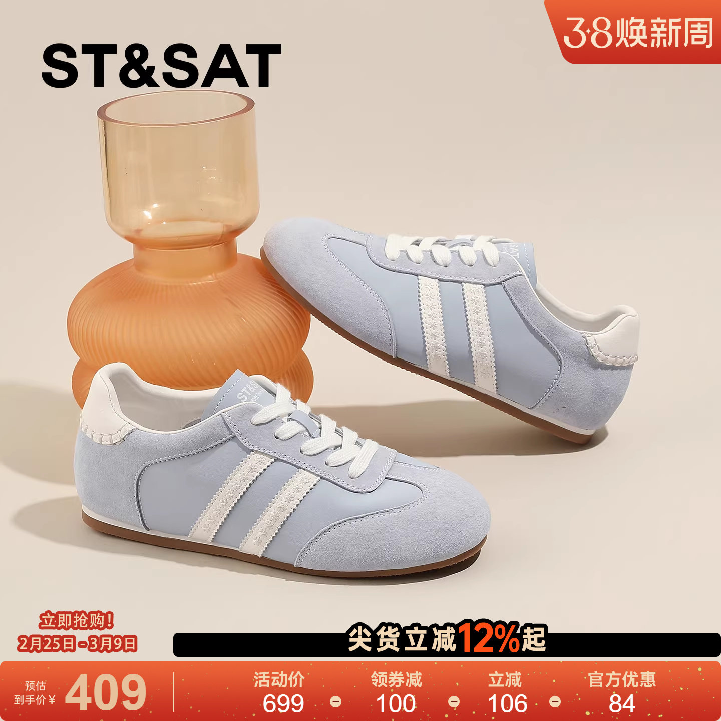 星期六芭蕾内增高德训鞋女款2026新款春季厚底休闲板鞋复古阿甘鞋