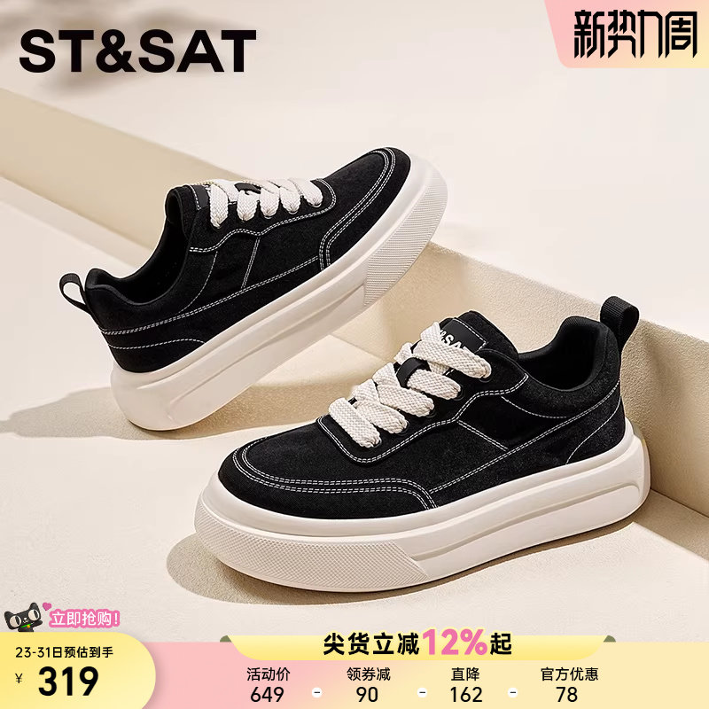 星期六休闲风厚底增高耐磨板鞋男鞋黑色舒适时尚休闲百搭软底潮鞋