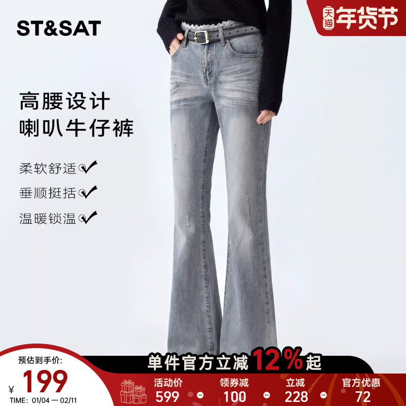 星期六高腰蕾丝花边微喇牛仔裤2026春季新款小个子时尚牛仔裤长裤,女装/女士精品,牛仔裤,淘宝优惠券,粉丝福利购,淘宝优惠卷