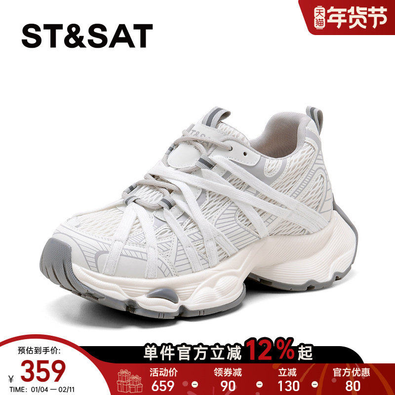 星期六厚底老爹鞋女2026春季新款增高米白色休闲鞋百搭轻便运动鞋