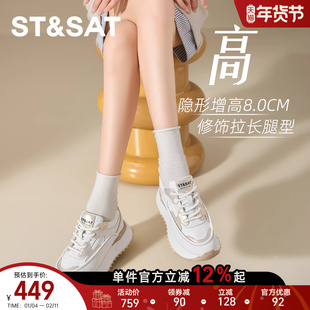 星期六8CM内增高板鞋女款小个子厚底小白鞋轻便阿甘休闲百搭德训