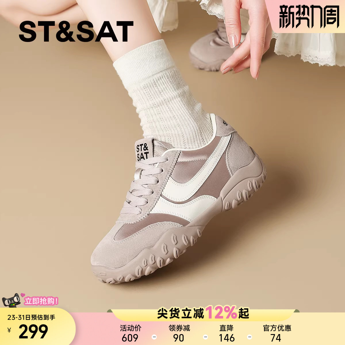 星期六轻便软底厚底德训鞋女款春季新款增高运动休闲鞋跑步鞋子