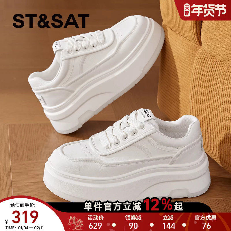 星期六厚底增高小白鞋女款2025新款秋季时尚百搭女鞋运动休闲板鞋,女鞋,时尚休闲鞋,淘宝优惠券,粉丝福利购,淘宝优惠卷
