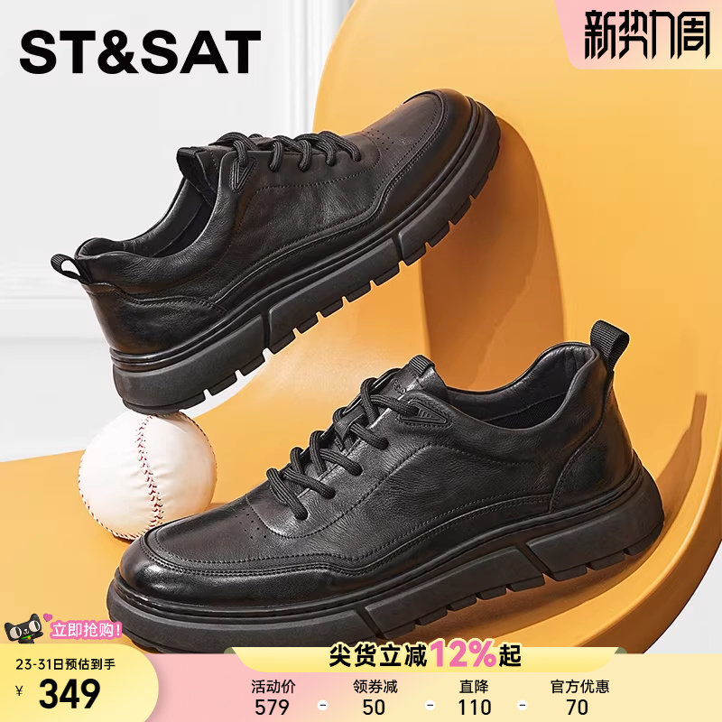 星期六真皮男鞋新款春季商务休闲皮鞋男士厚底增高运动鞋男款