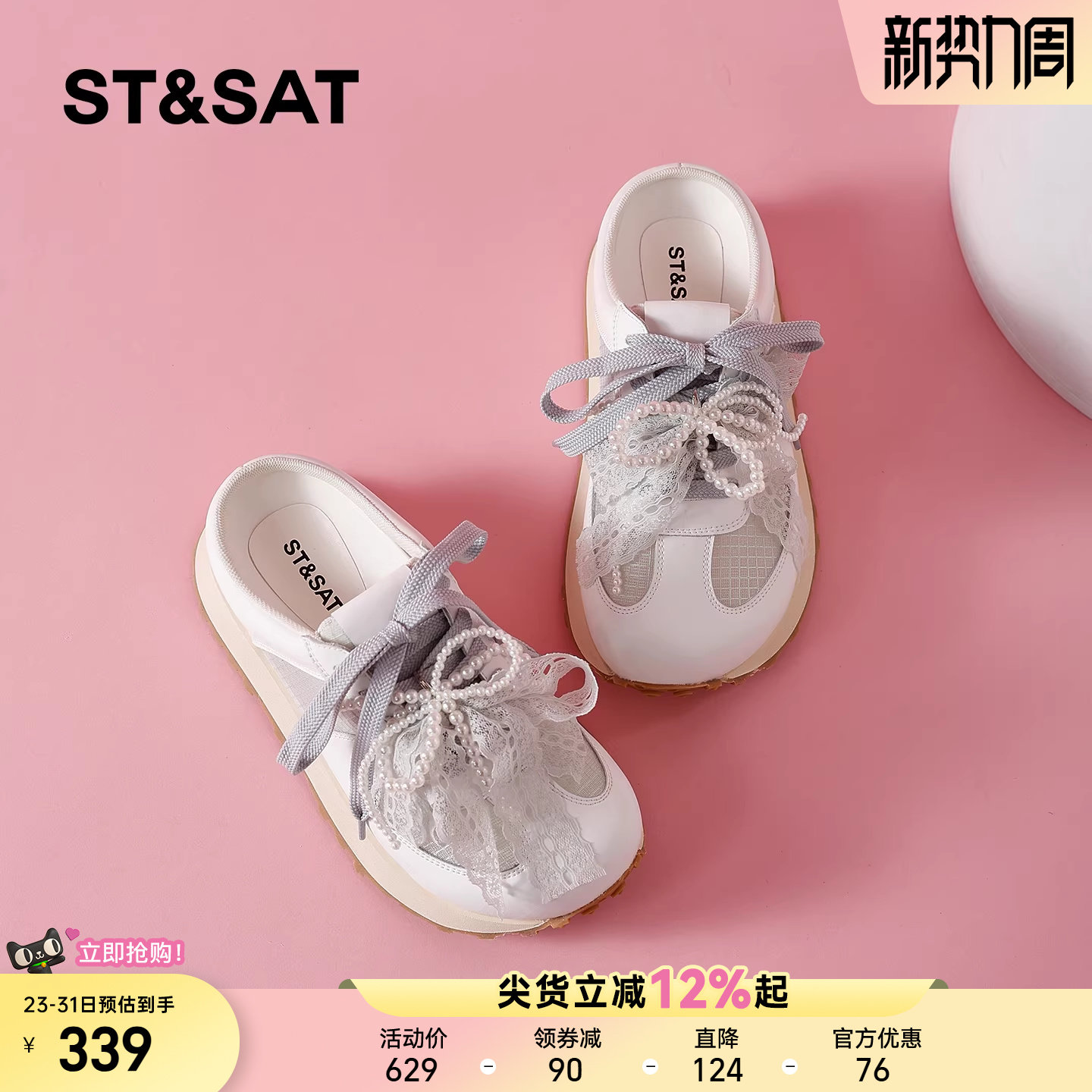 星期六厚底包头半拖鞋女款夏季轻便蕾丝网纱透气网鞋内增高休闲鞋