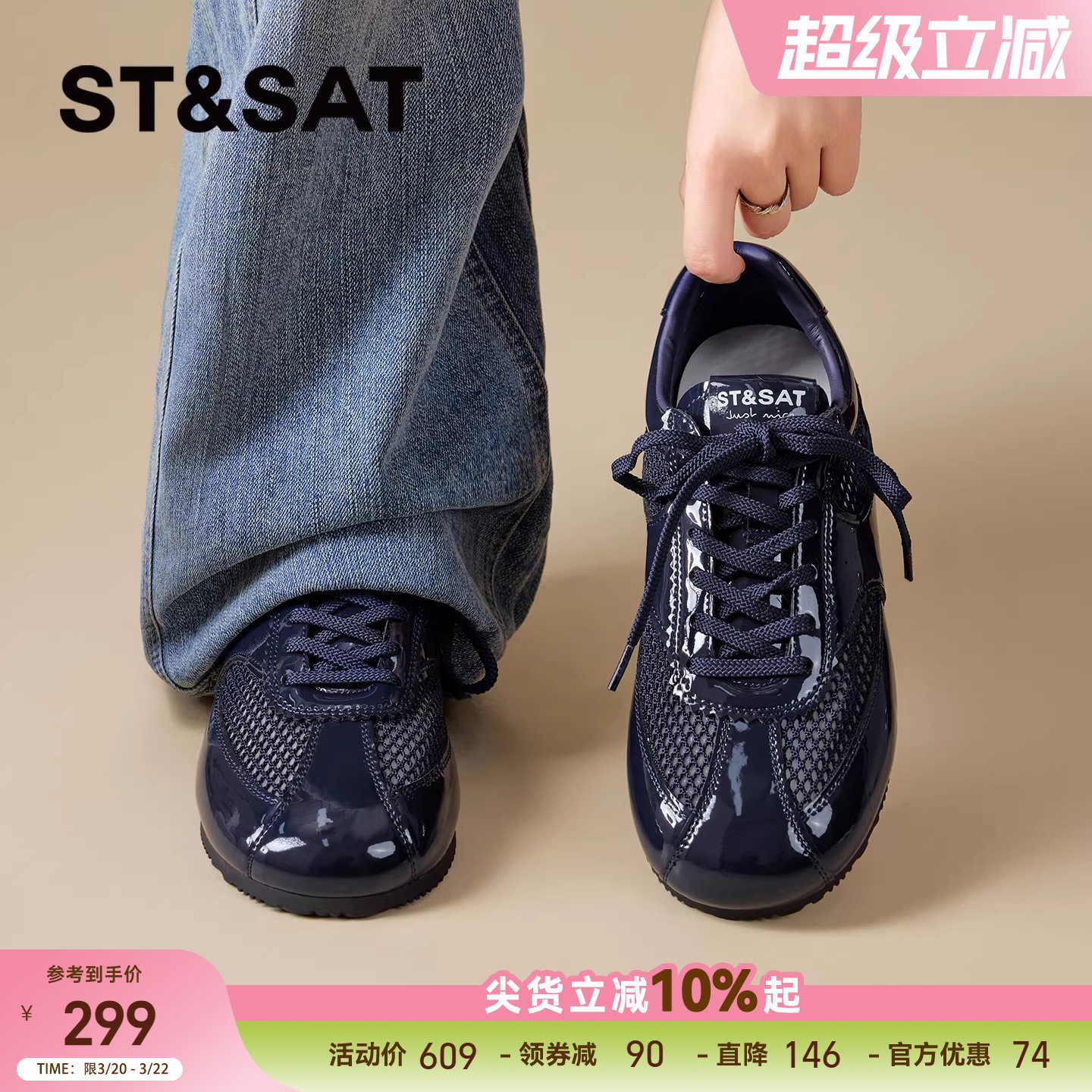 星期六厚底德训鞋女款2026新款百搭网面透气运动鞋轻便薄款休闲鞋