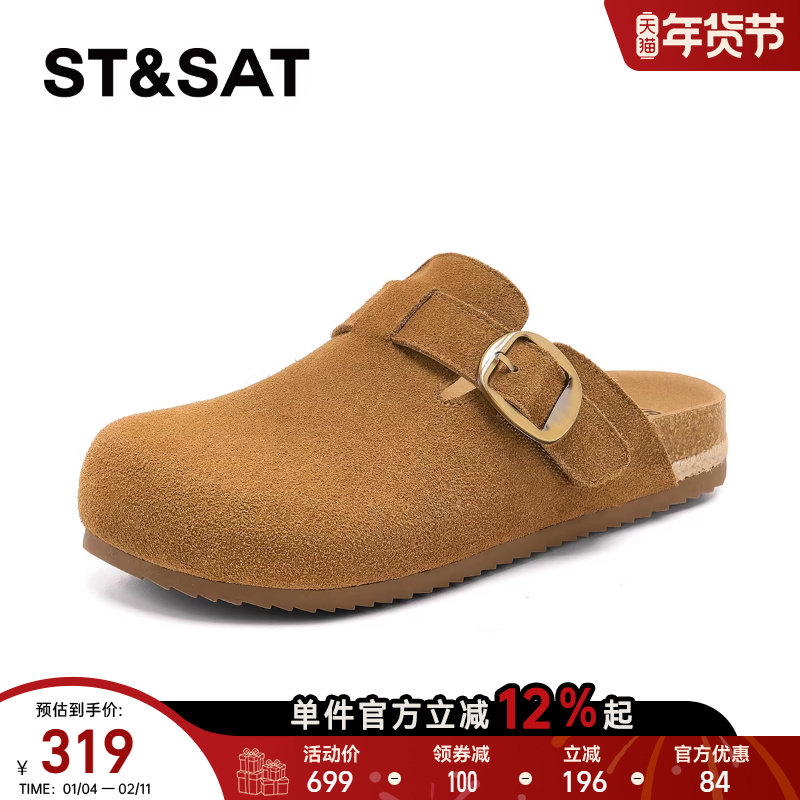 星期六平底勃肯鞋女2026春季新款搭扣棕色软木鞋一脚蹬包头半拖鞋,女鞋,勃肯鞋/软木鞋,淘宝优惠券,粉丝福利购,淘宝优惠卷
