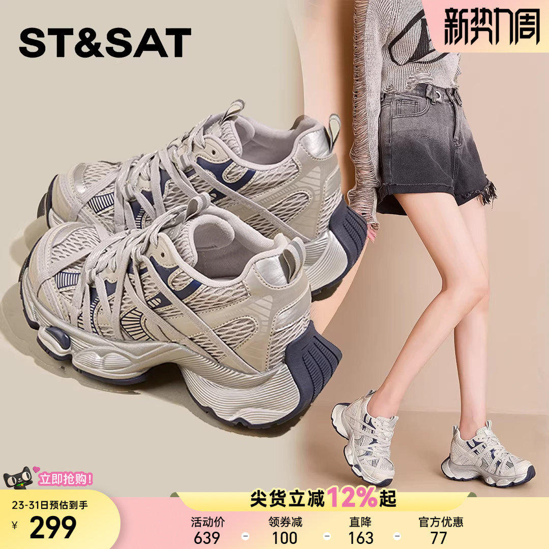星期六厚底内增高老爹鞋女款2025年秋季新款超火不累脚运动休闲鞋