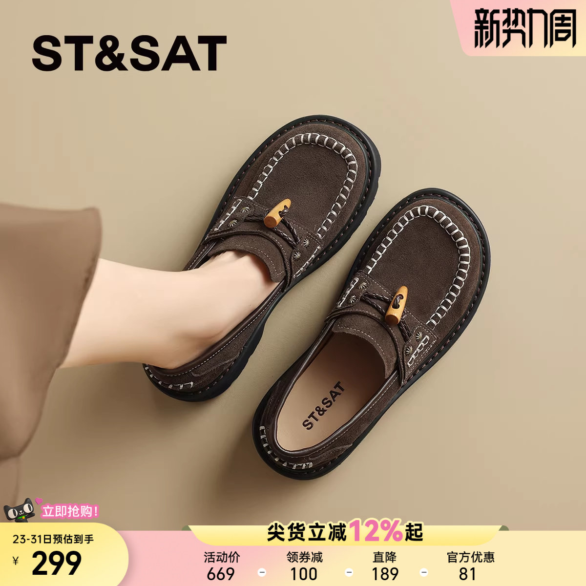 星期六真皮厚底乐福鞋单鞋女2025新款软底豆豆鞋勃肯鞋懒人一脚蹬