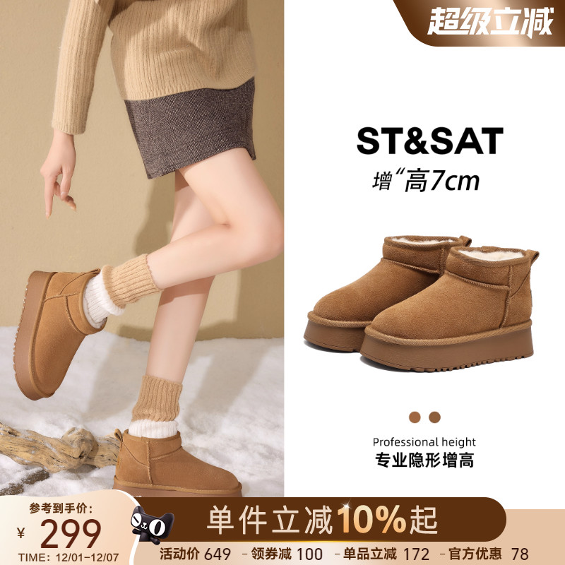 星期六7CM内增高雪地靴