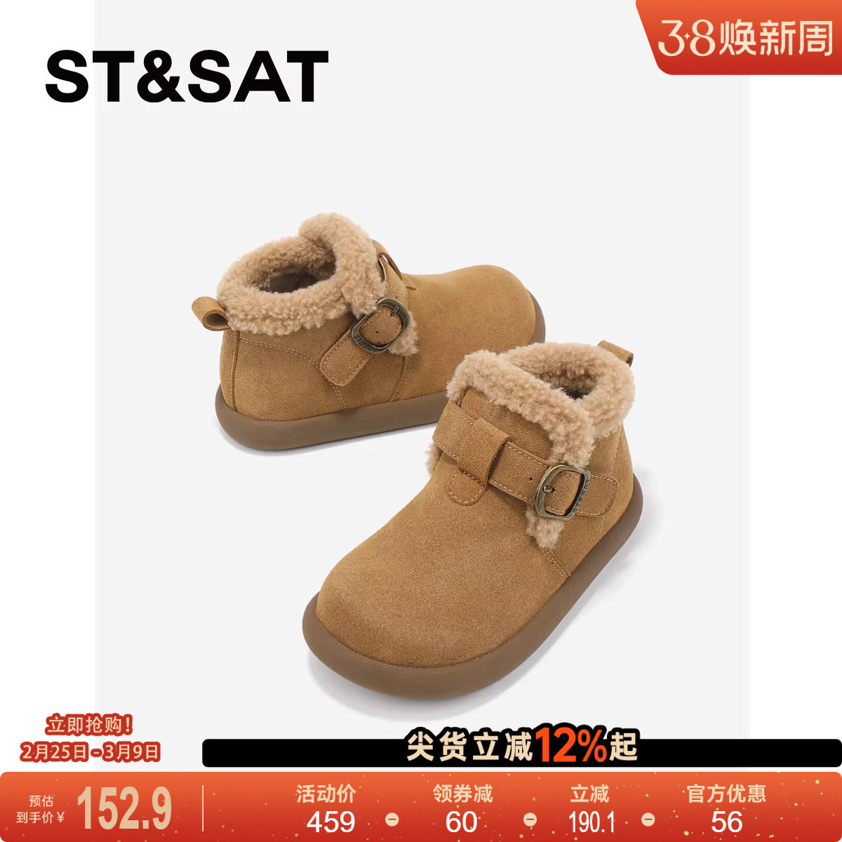 星期六童鞋勃肯靴加绒2025冬季百搭女童休闲室外防滑软底棉鞋女