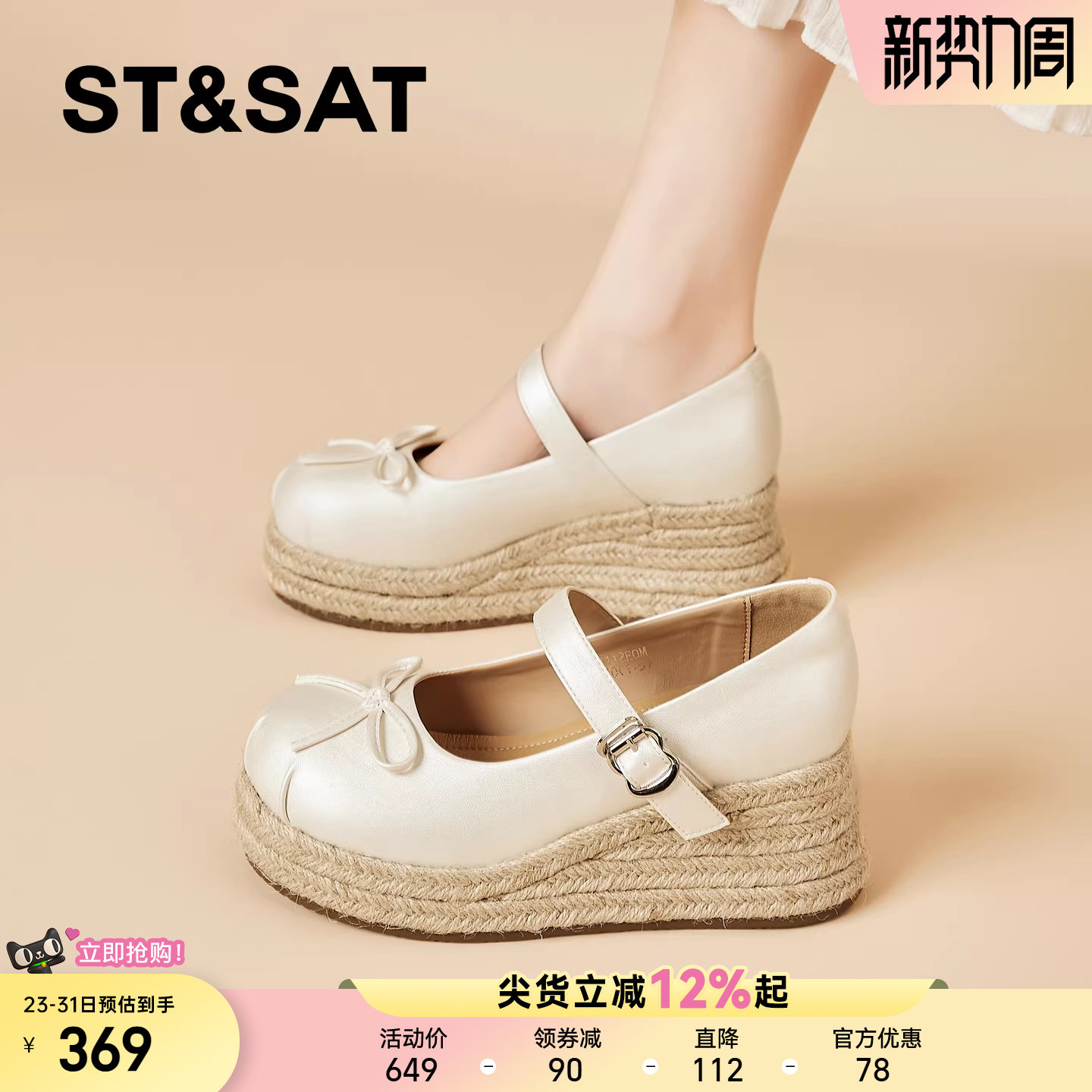 星期六法式高跟玛丽珍鞋女夏季新款坡跟单鞋配裙子厚底增高凉鞋女