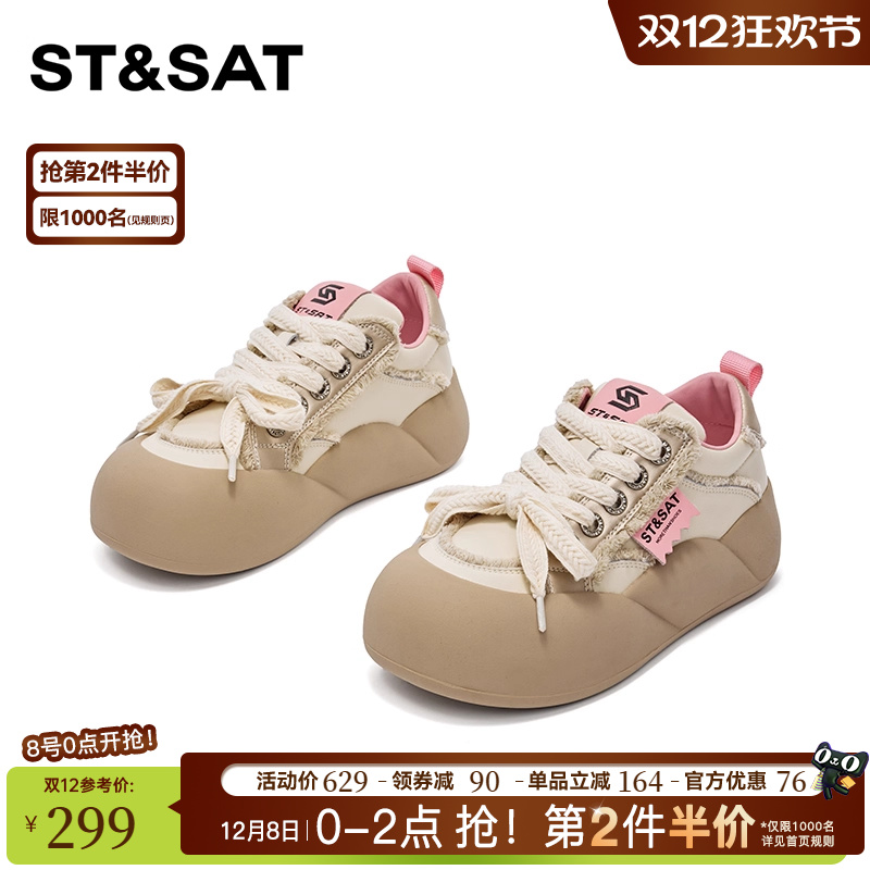 星期六百搭厚度休闲小白鞋